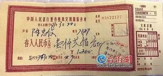 40年前存银行1200元 现在能取出多少钱？