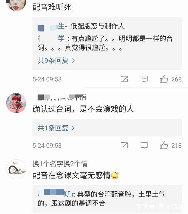 新《流星花园》发预告:配音尴尬造型土,女主随