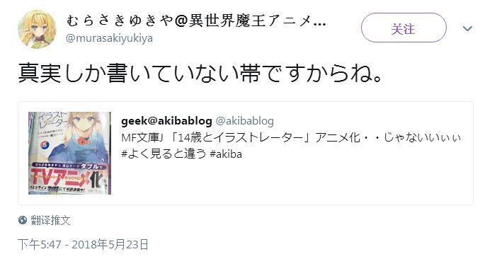 生气了吗？《14岁与插画家》宣布其他作品动画化