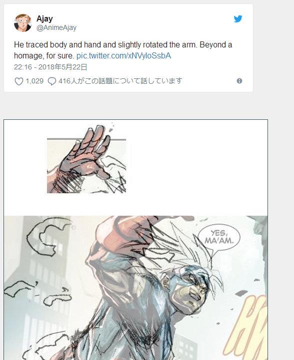 谁的锅？《龙珠超》封面绘被指“抄袭”《惊奇队长》漫画