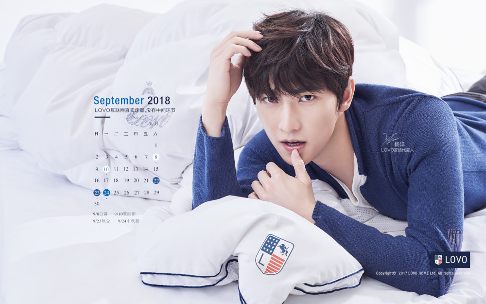 杨洋&lovo全新2018年台历壁纸