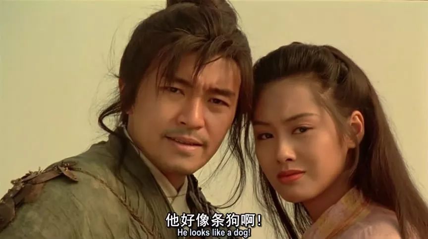 《大话西游仙履奇缘》里,结尾,他好像条狗啊.