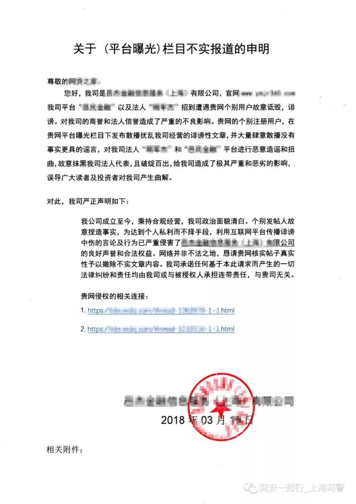 派出所回执单多久能拿到 腾讯网