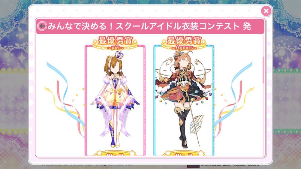 《LoveLive！学园偶像祭》服装设计比赛结果出炉
