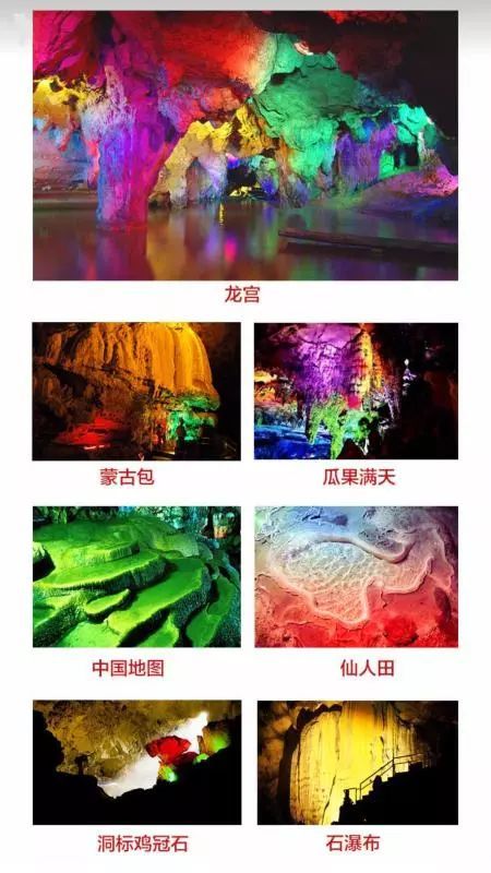 将乐玉华洞,景区,门票,国家森林公园,导游,将乐县