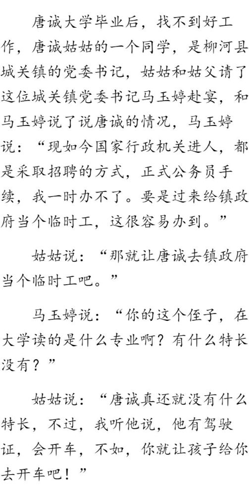 我是小司机简谱_小司机 儿童歌