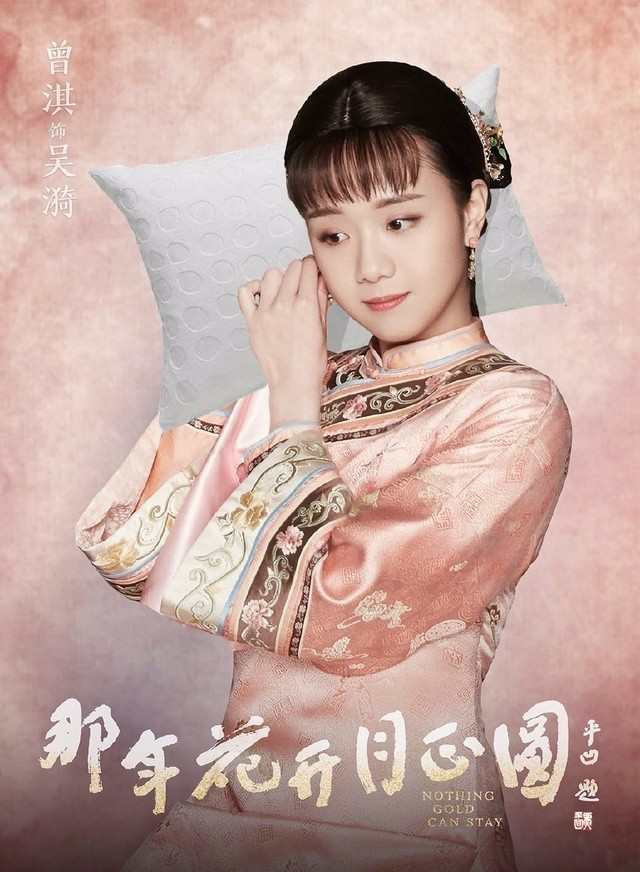 《那年花开月正圆》人物海报首次曝光,孙俪胡杏儿清朝