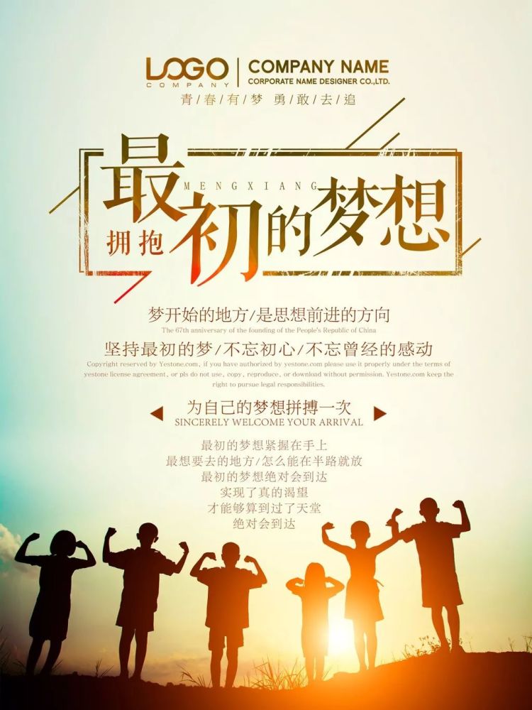 12月激励人心的正能量经典语句早安充满正能量的句子 看点快报