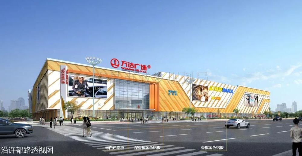 许昌万达广场即将建成!你最期待啥?