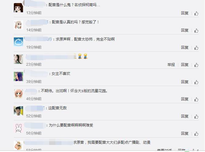 《流星花园》配音被群嘲,配音员发声开怼,一句