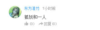 话题:预测《哆啦A梦》今年在内地的票房