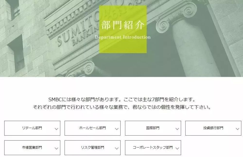 聊一聊这间日本文科生最愿意去的银行大手企业 看点快报