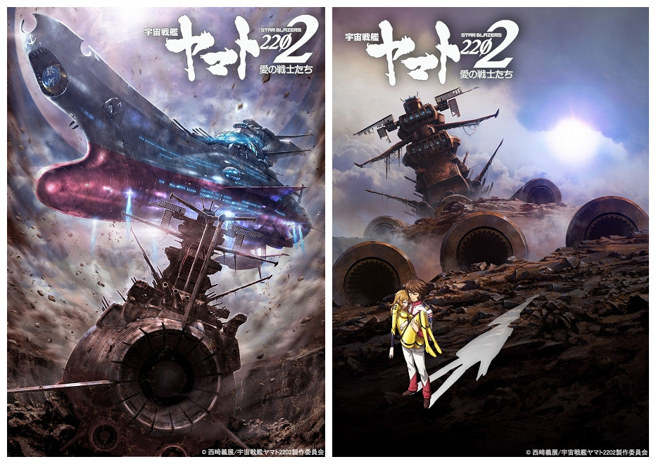 起死回生！《宇宙战舰大和号2202》第六章11月上映