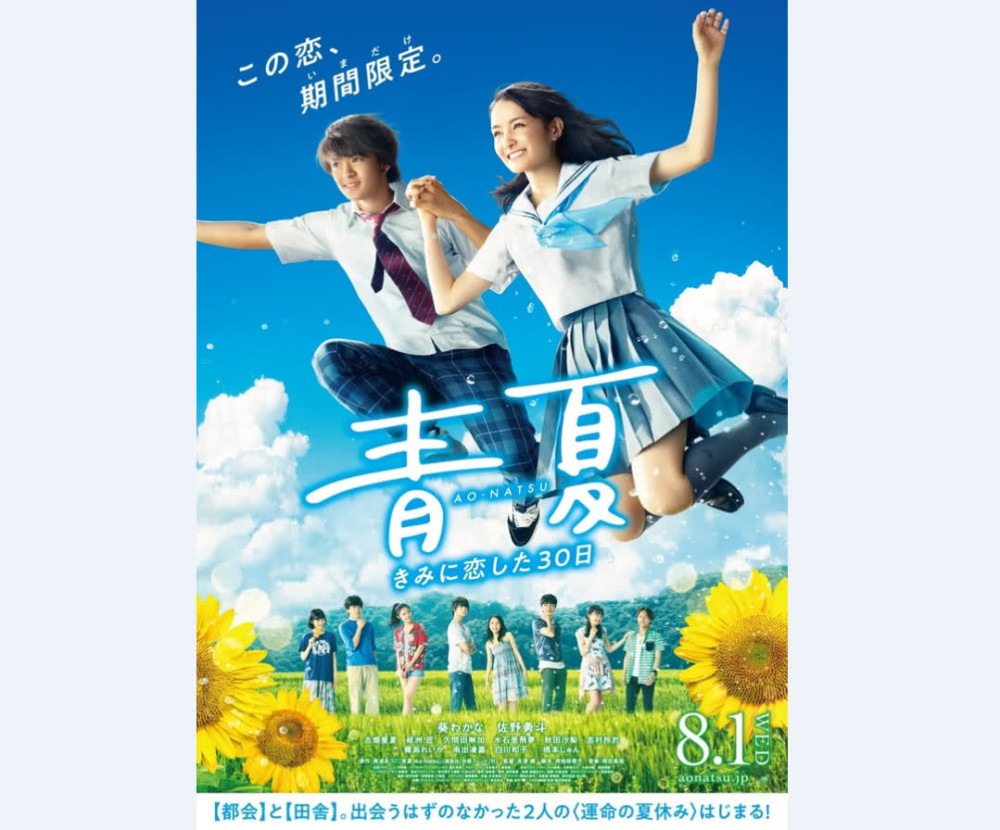 伙食不错 真人电影《青夏》公布花絮照