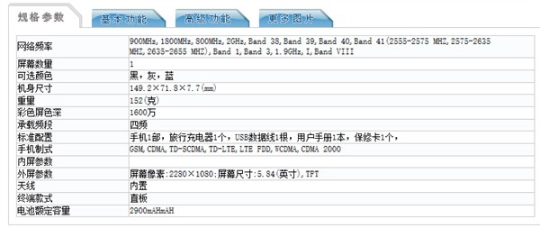 麒麟960再战3年:华为荣耀9i确定 1699线下死磕小米