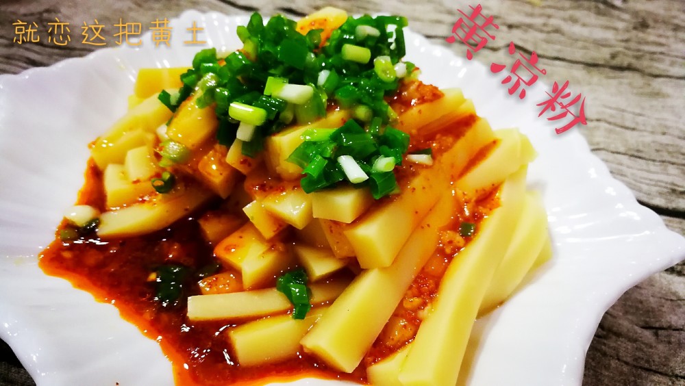 1碗粉,4碗水,简单几步做出清凉爽口的消暑美食黄凉粉