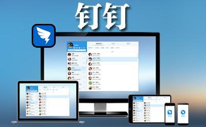 阿里旗下App钉钉确认免费通话被叫停_腾讯网