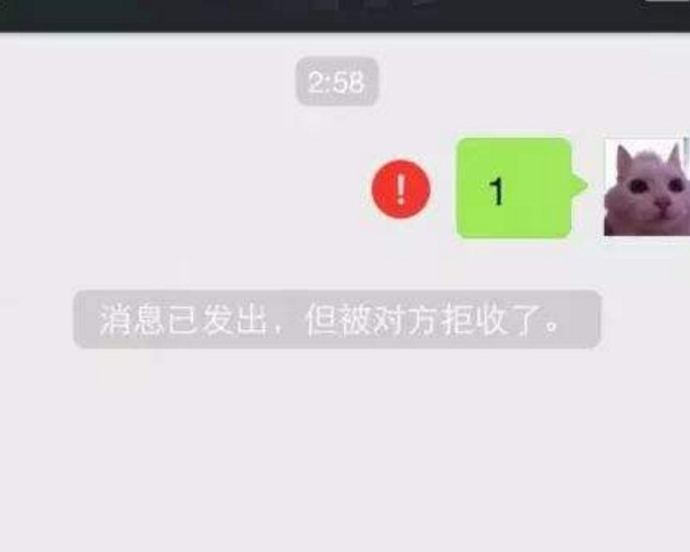 微信里,对方把你拉黑和删除有什么不一样?看完长见识了