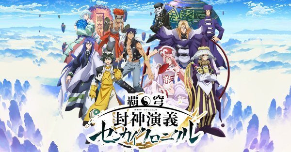 《霸穹 封神演义》推出新作RPG手游 将于今夏上线