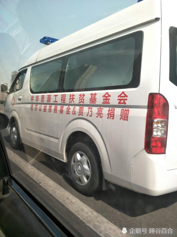 贾乃亮爱心救护车抹去李小璐遭热议 工作室回应：誓无二心（组图） - 4