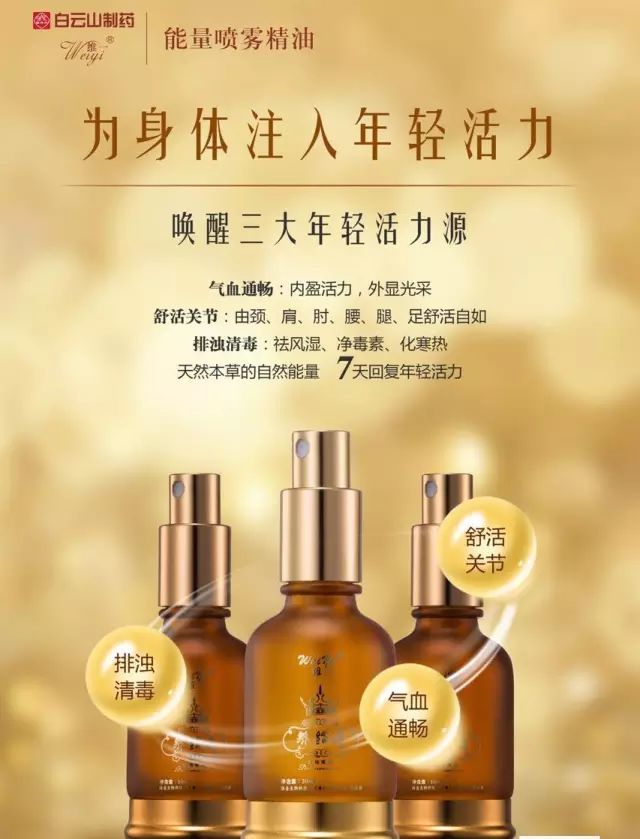 海基维一精油发布会剪影