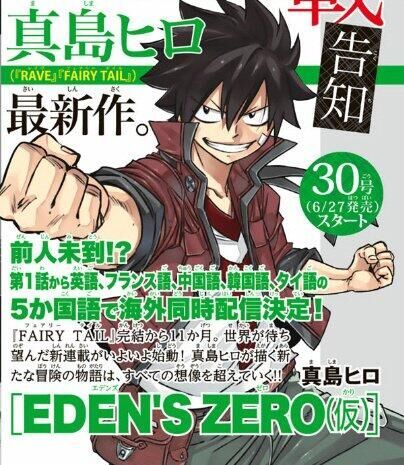 五国语言！真岛浩新作细节曝光