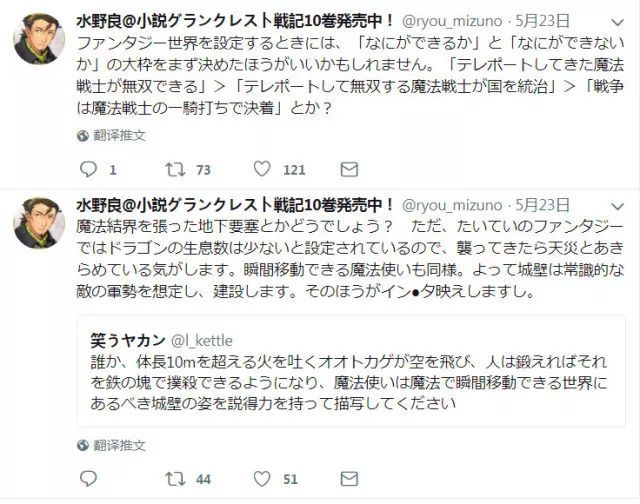 有龙存在的异世界里 战争应该是什么样的 看点快报