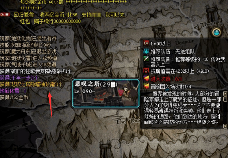 DNF:悲叹之塔隐藏更新,每一层都有概率出史诗