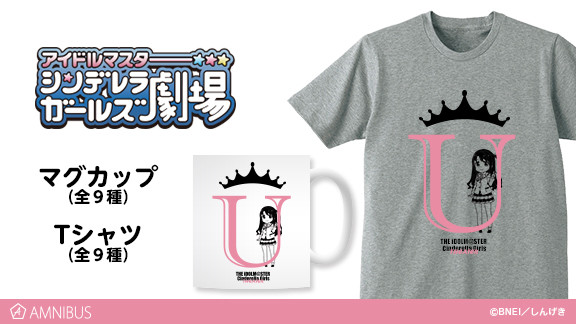 杯子和衣服！《偶像大师灰姑娘剧场》推出周边