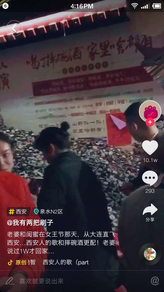 目的地营销:抖音如何制造下一个旅游热门?