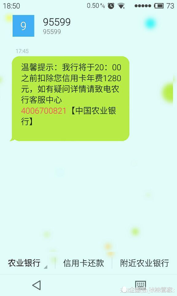 农业银行短信银行不激活收费吗怎么办理