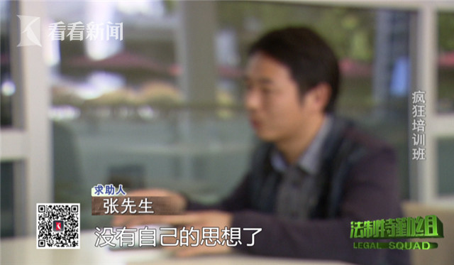 妻子4天花4万多参加领导力培训后性情大变 丈