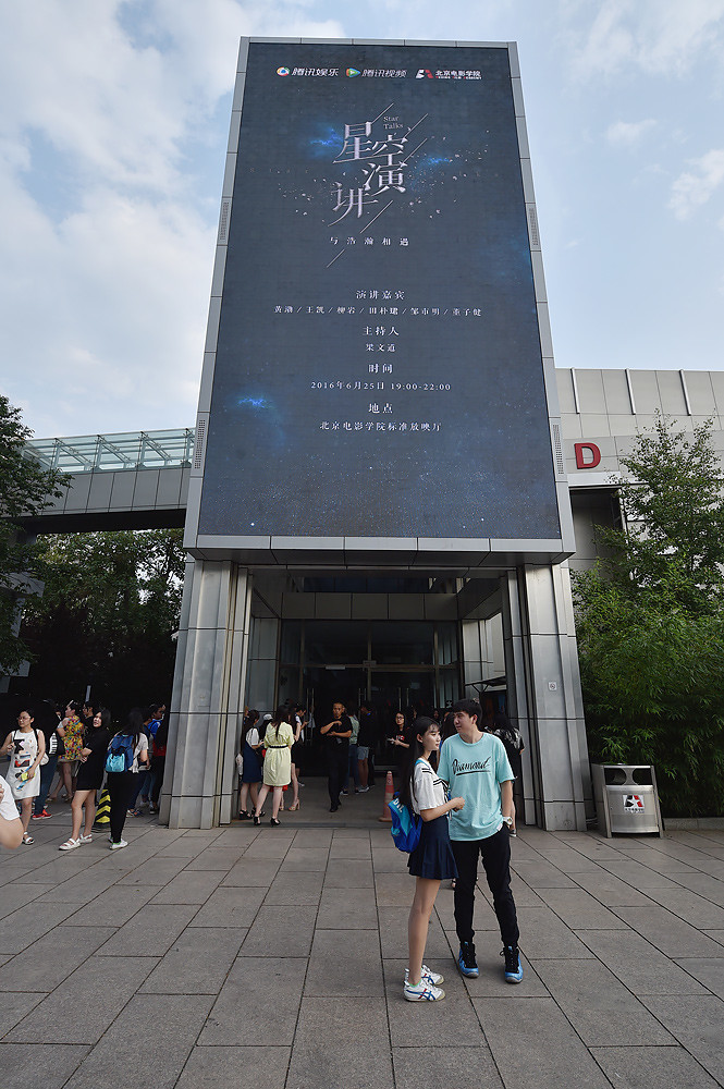 腾讯娱乐星空演讲 柳岩分享人生故事