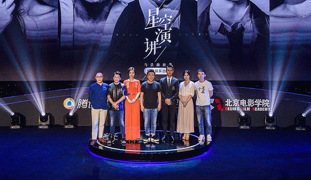 腾讯娱乐星空演讲 听柳岩畅聊人生