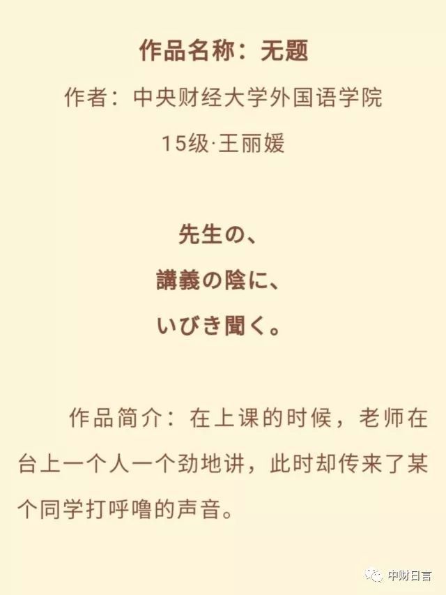 川柳大会 一个不一样的文学世界 看点快报