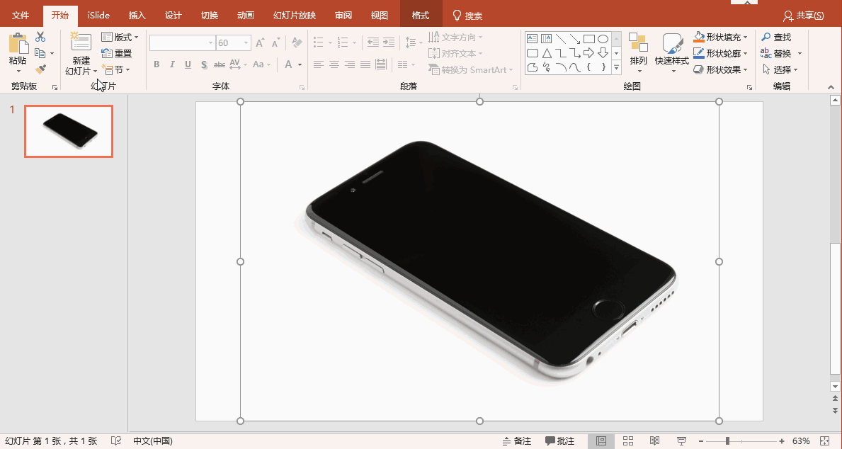 抠图只能用扣抠图软件?ppt表示不服