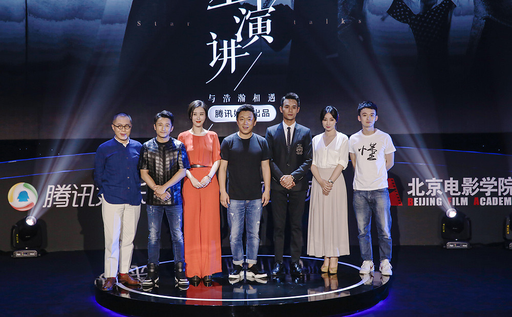 腾讯娱乐星空演讲 听黄渤王凯聊人生