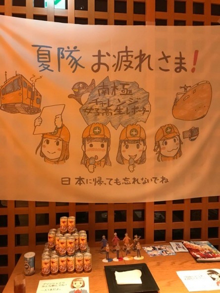 有趣！《比宇宙更远的地方》举办庆功会