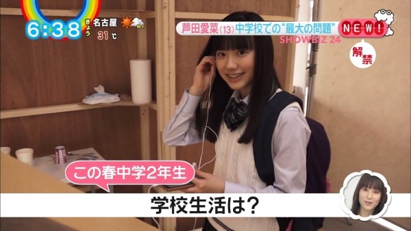 时间太快！芦田爱菜已经变成了美女