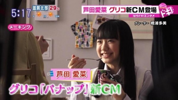 时间太快！芦田爱菜已经变成了美女