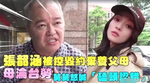 张韶涵妈妈越南曝光，打扮光鲜不似生活潦倒，疑是牛排馆老板娘