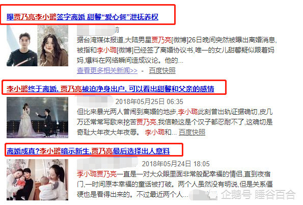 贾乃亮爱心救护车抹去李小璐遭热议 工作室回应：誓无二心（组图） - 9