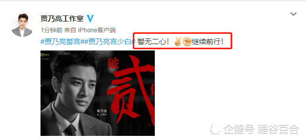 贾乃亮爱心救护车抹去李小璐遭热议 工作室回应：誓无二心（组图） - 10