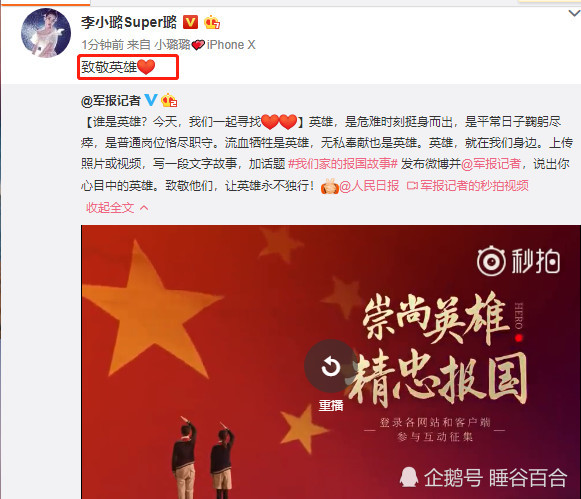 贾乃亮爱心救护车抹去李小璐遭热议 工作室回应：誓无二心（组图） - 12