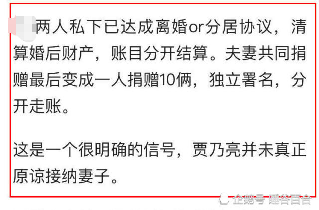 贾乃亮爱心救护车抹去李小璐遭热议 工作室回应：誓无二心（组图） - 6