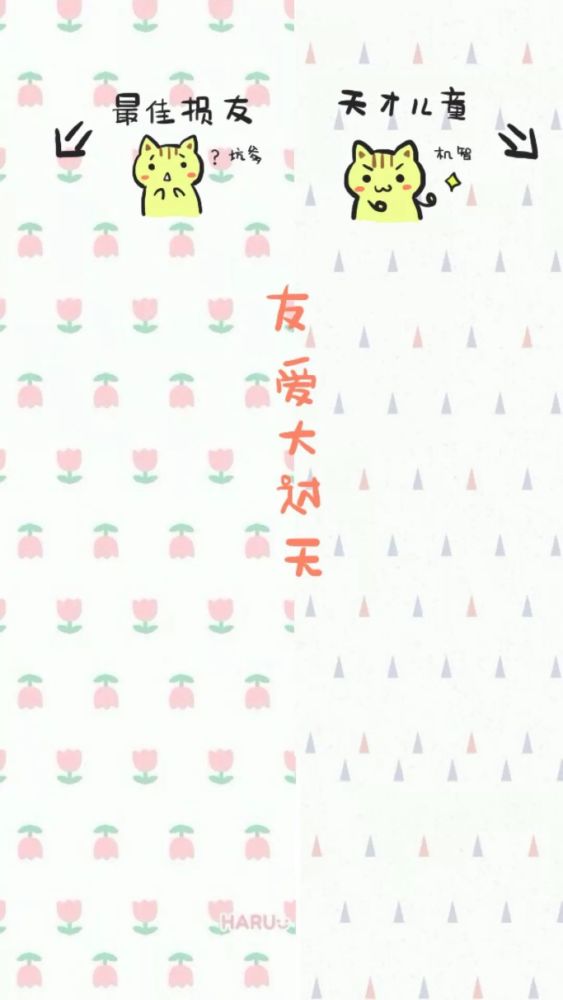 微信聊天背景图:超火!