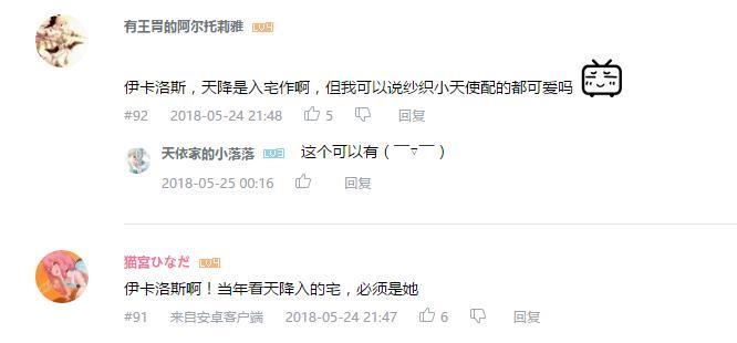万人评选：“最喜欢的早见沙织配音角色”结果公布！