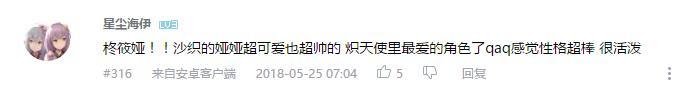万人评选：“最喜欢的早见沙织配音角色”结果公布！
