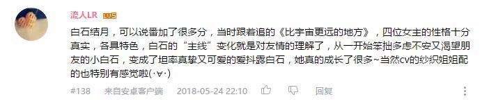 万人评选：“最喜欢的早见沙织配音角色”结果公布！