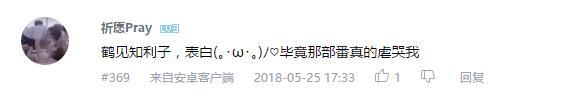 万人评选：“最喜欢的早见沙织配音角色”结果公布！